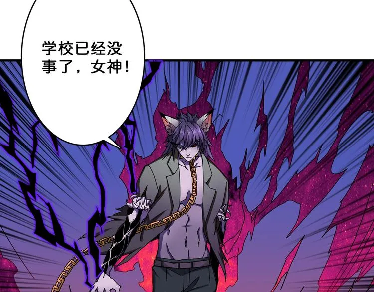 第63话 黑化 第79页