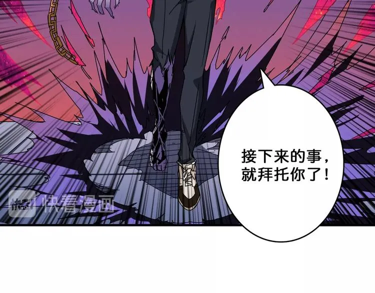 第63话 黑化 第80页