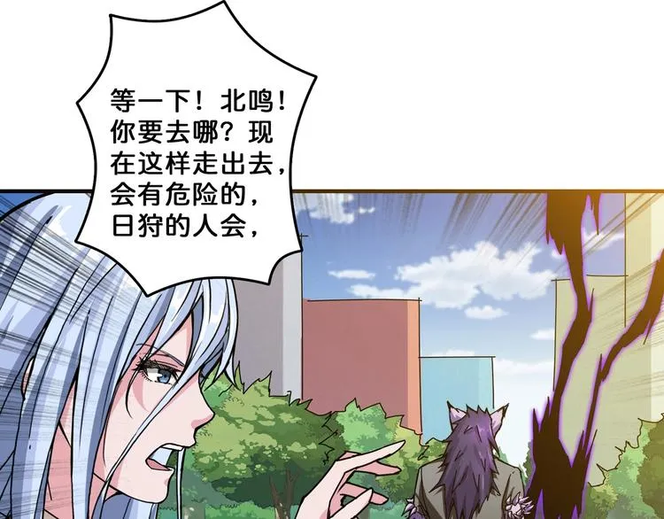 第63话 黑化 第81页