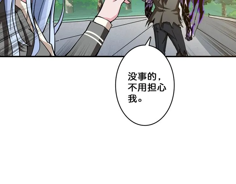 第63话 黑化 第82页