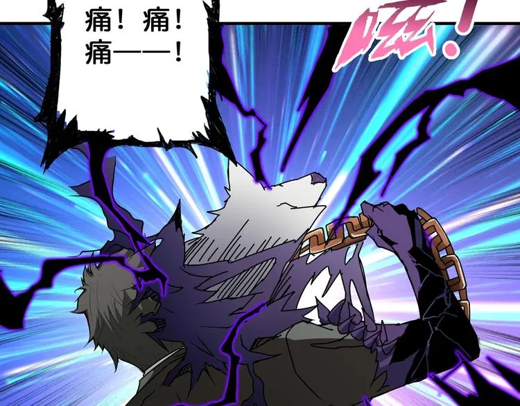 第63话 黑化 第86页