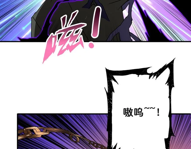第63话 黑化 第87页