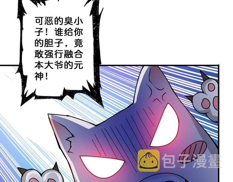 第63话 黑化 第89页