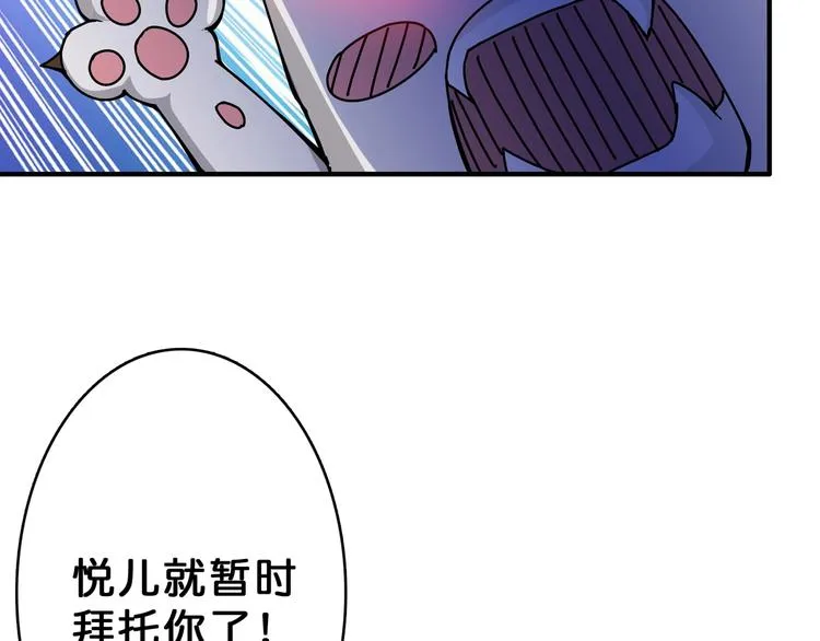 第63话 黑化 第90页