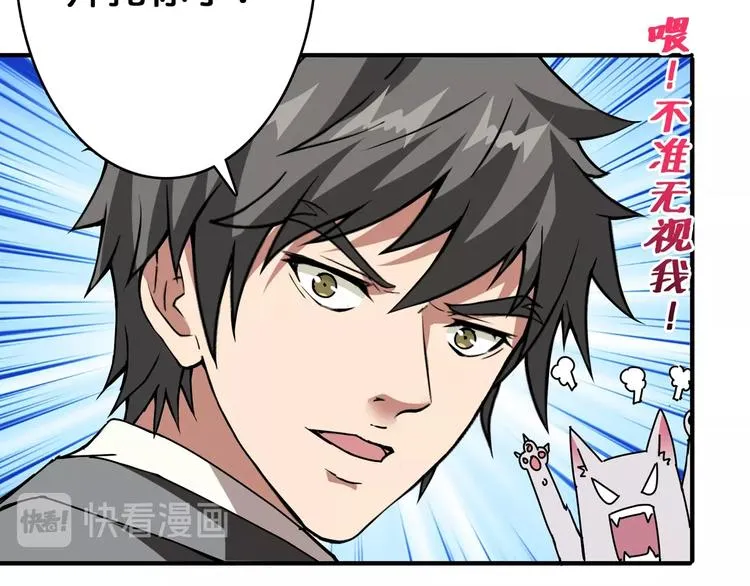 第63话 黑化 第91页