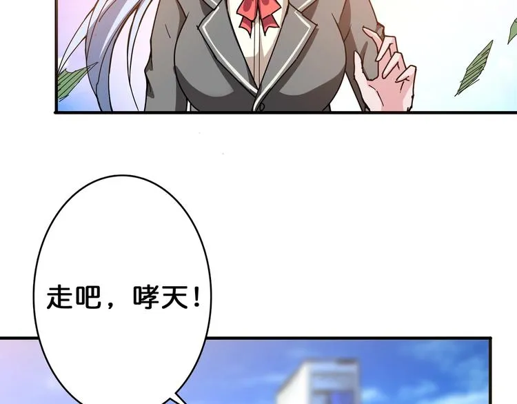 第63话 黑化 第93页