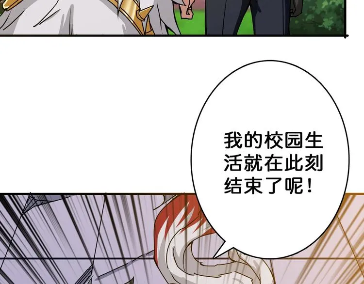 第63话 黑化 第95页