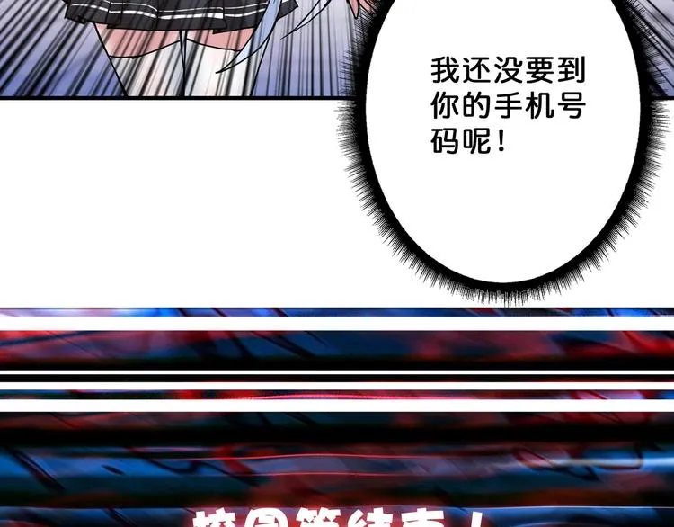 第63话 黑化 第102页