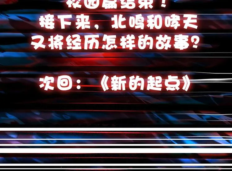 第63话 黑化 第103页