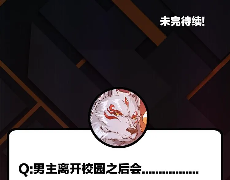第63话 黑化 第104页
