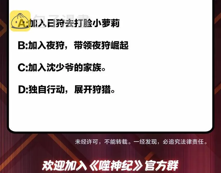 第63话 黑化 第105页