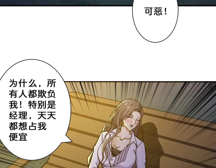 第64话 新的开始 第6页