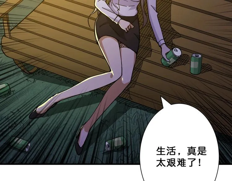 第64话 新的开始 第7页