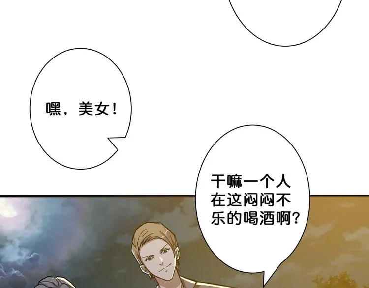 第64话 新的开始 第8页