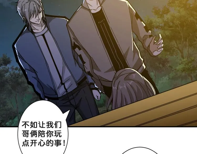 第64话 新的开始 第9页