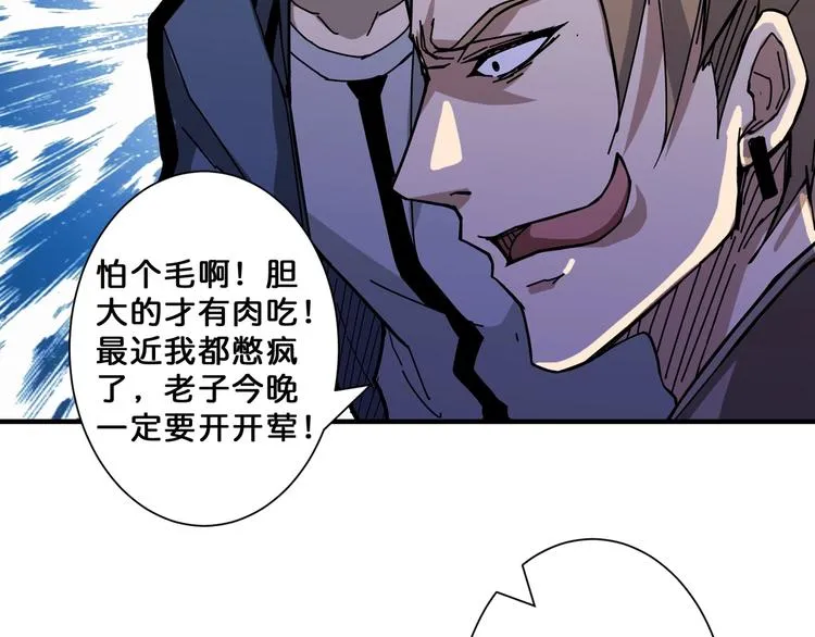 第64话 新的开始 第11页