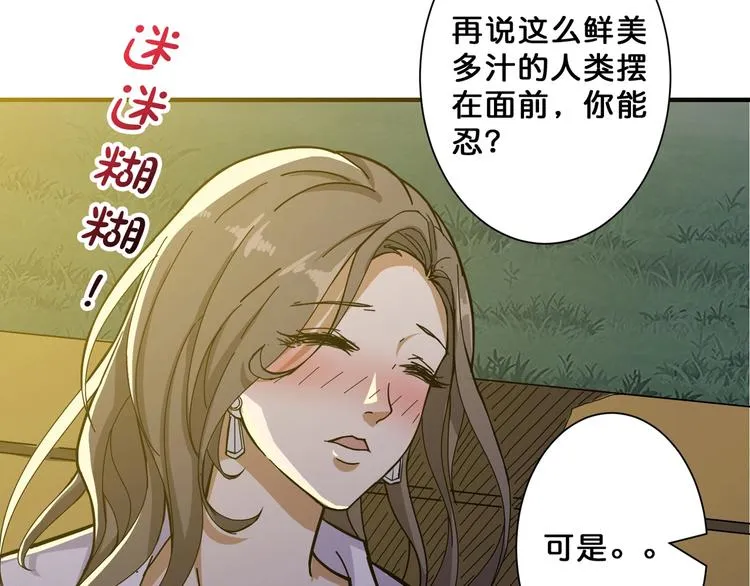 第64话 新的开始 第12页