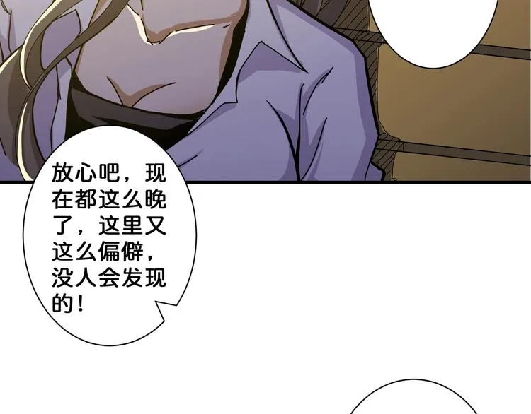 第64话 新的开始 第13页