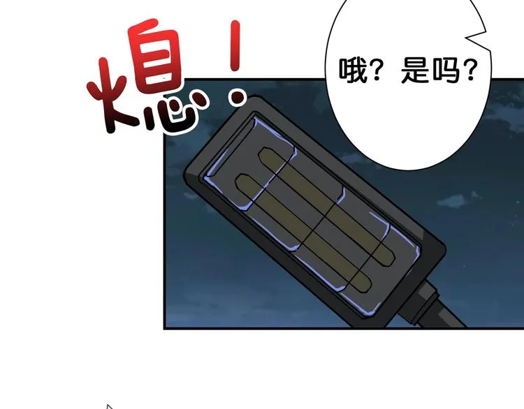 第64话 新的开始 第14页