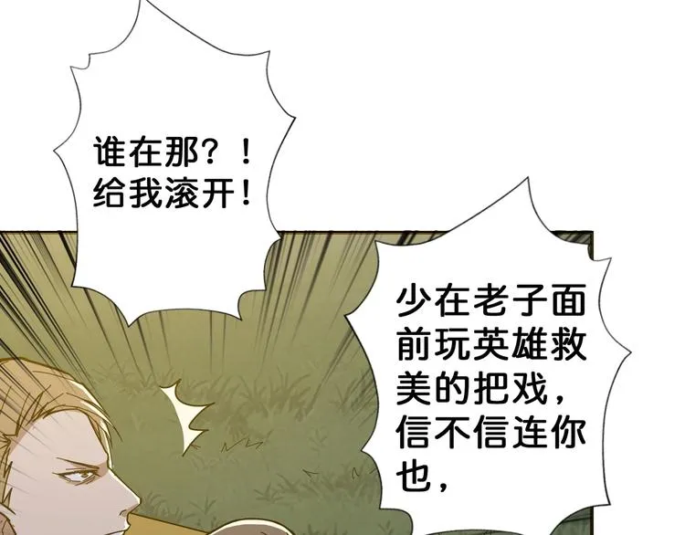 第64话 新的开始 第15页