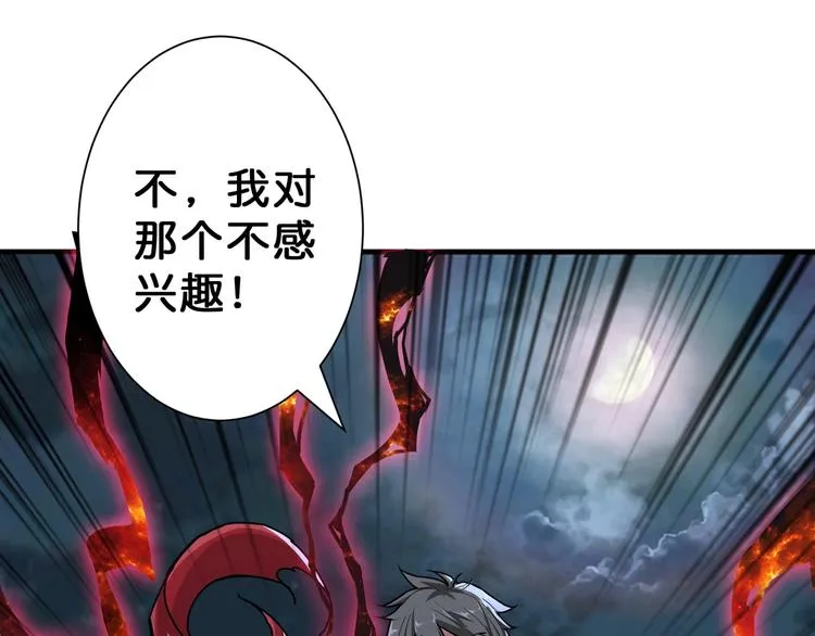第64话 新的开始 第17页