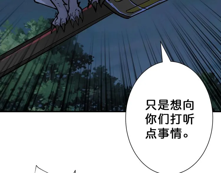 第64话 新的开始 第19页
