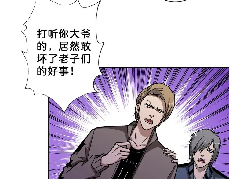 第64话 新的开始 第20页