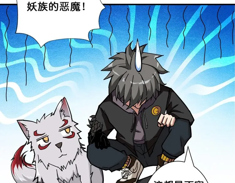 第64话 新的开始 第24页