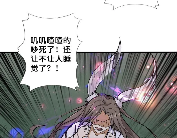 第64话 新的开始 第27页