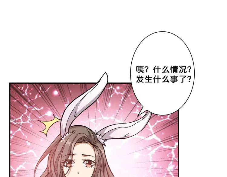 第64话 新的开始 第30页
