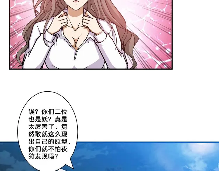 第64话 新的开始 第31页