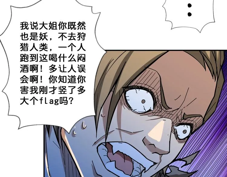 第64话 新的开始 第33页
