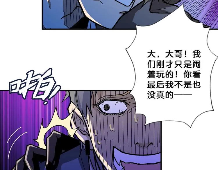 第64话 新的开始 第34页