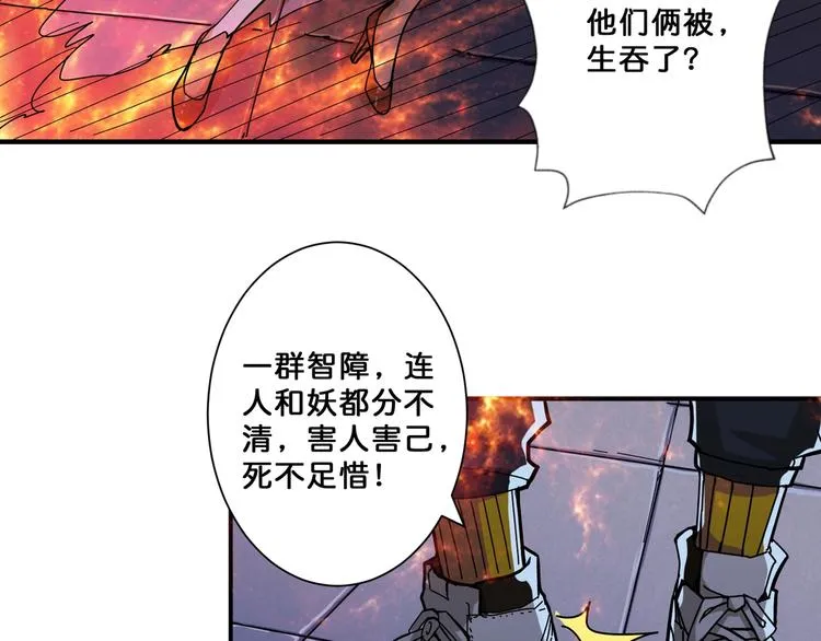 第64话 新的开始 第37页