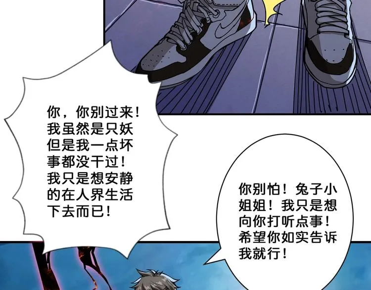 第64话 新的开始 第38页