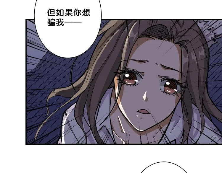 第64话 新的开始 第41页