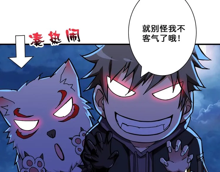 第64话 新的开始 第42页