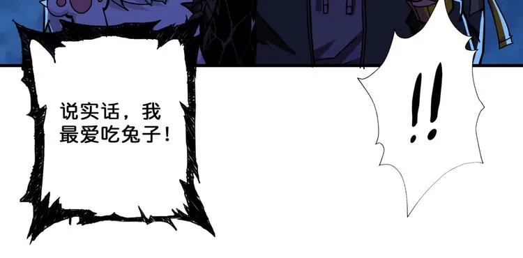 第64话 新的开始 第43页
