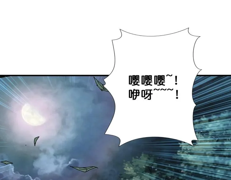 第64话 新的开始 第44页