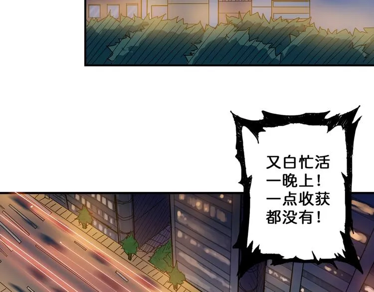 第64话 新的开始 第46页