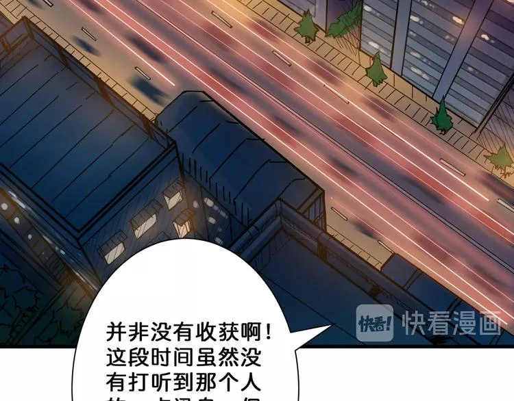 第64话 新的开始 第47页