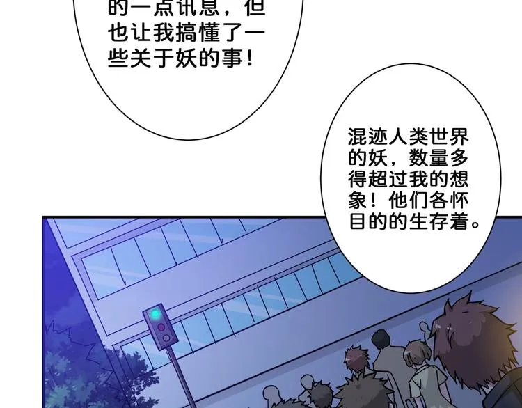 第64话 新的开始 第48页