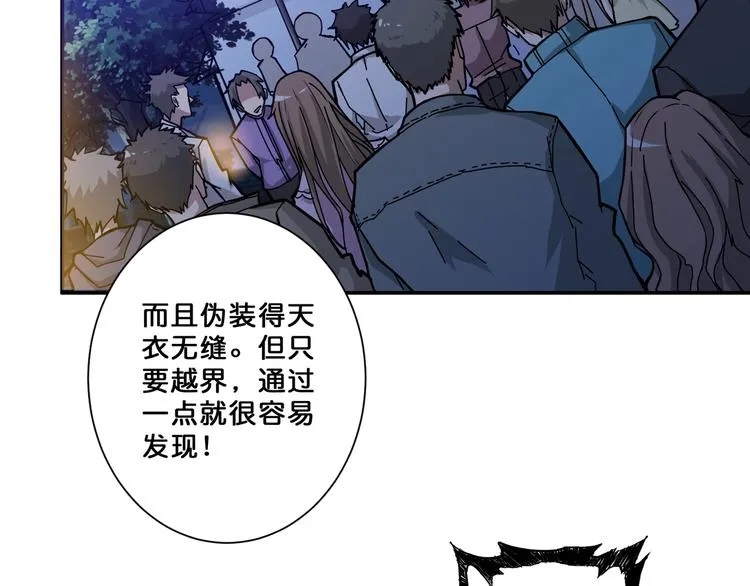 第64话 新的开始 第49页