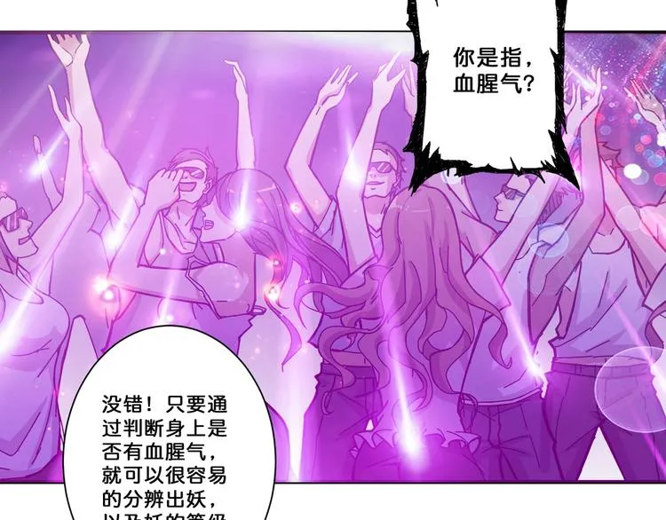 第64话 新的开始 第50页