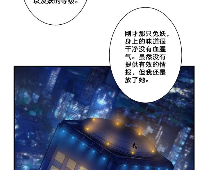 第64话 新的开始 第51页