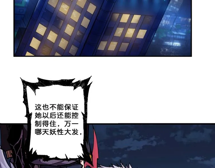 第64话 新的开始 第52页