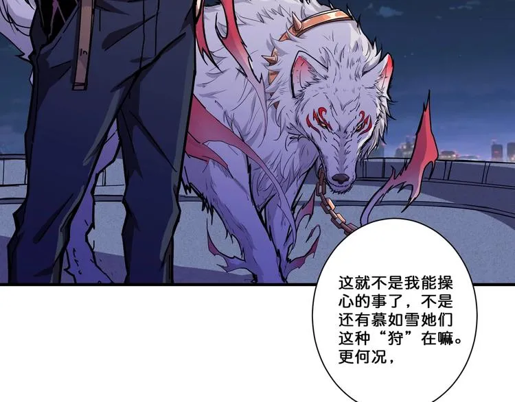 第64话 新的开始 第53页