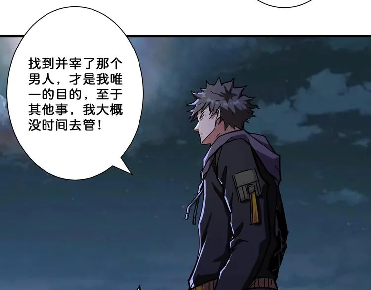 第64话 新的开始 第54页