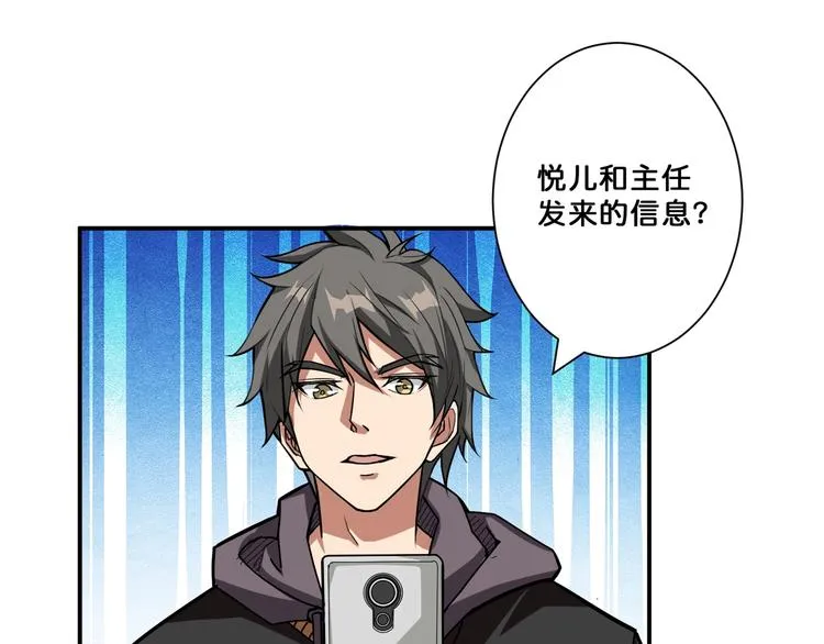 第64话 新的开始 第57页