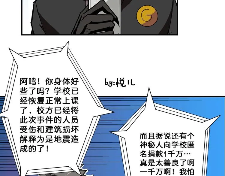 第64话 新的开始 第58页